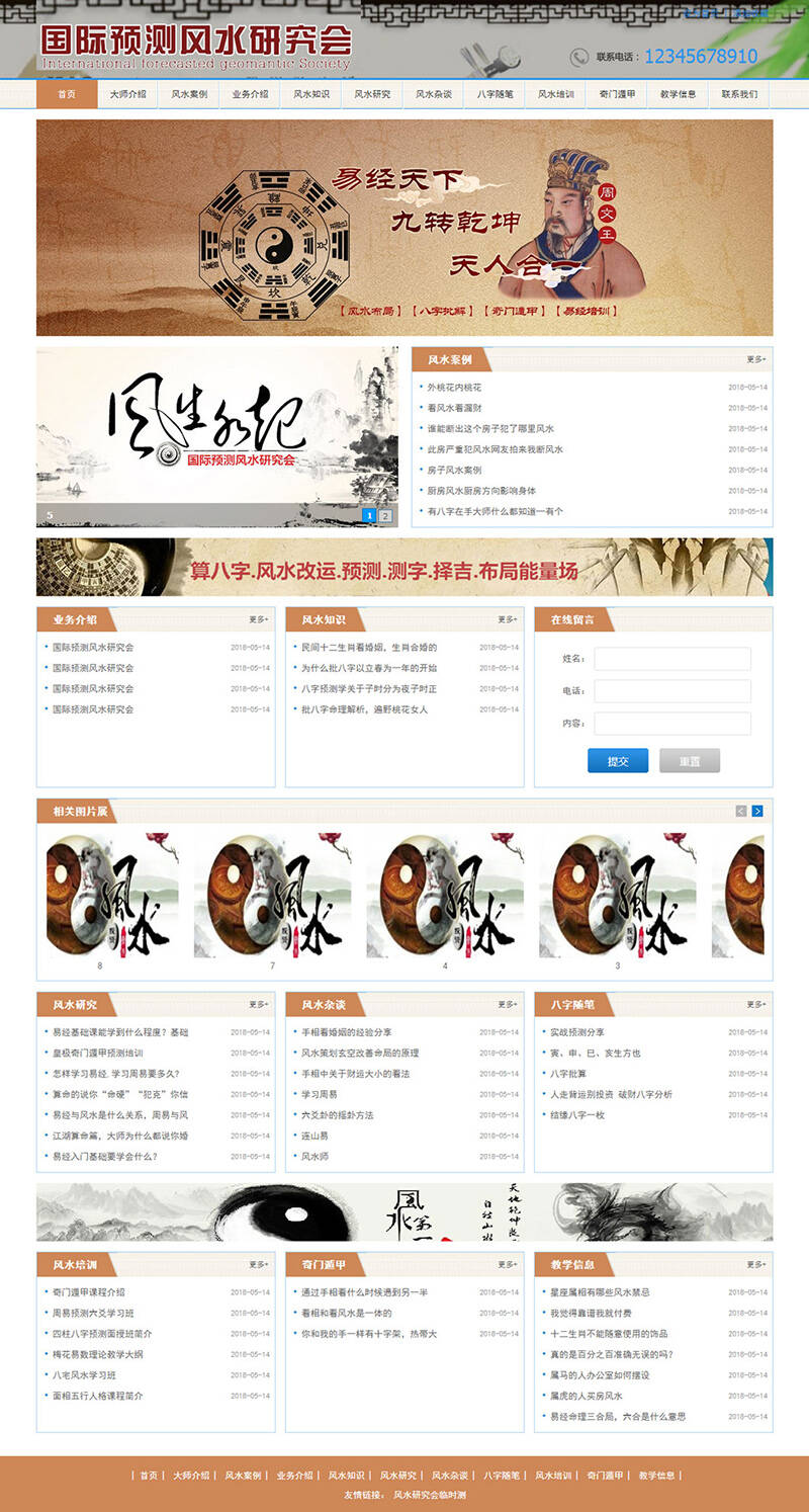 织梦cms模板H5风水研究会网站源码自适应鱼见海科技-小程序源码-网站源码-免费源码鱼见海资源网-免费PHP网站源码模板,插件软件资源分享平台！