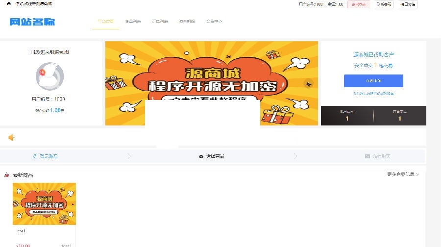 B2C全开源无加密单商户商城源码可二开双端自适应鱼见海科技-小程序源码-网站源码-免费源码鱼见海资源网-免费PHP网站源码模板,插件软件资源分享平台！
