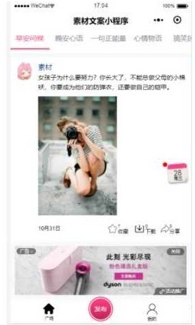 文案素材工具小程序集双端源码 前端+后端鱼见海科技-小程序源码-网站源码-免费源码鱼见海资源网-免费PHP网站源码模板,插件软件资源分享平台！
