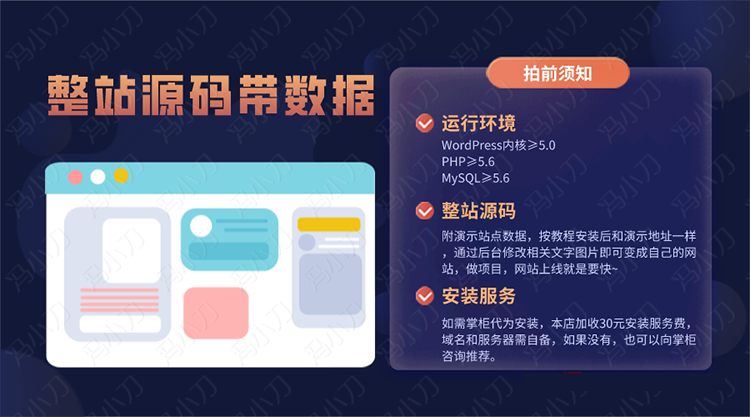 WordPress爱导航主题 1.1.3 简约大气网站导航源码网址导航模板鱼见海科技-小程序源码-网站源码-免费源码鱼见海资源网-免费PHP网站源码模板,插件软件资源分享平台！