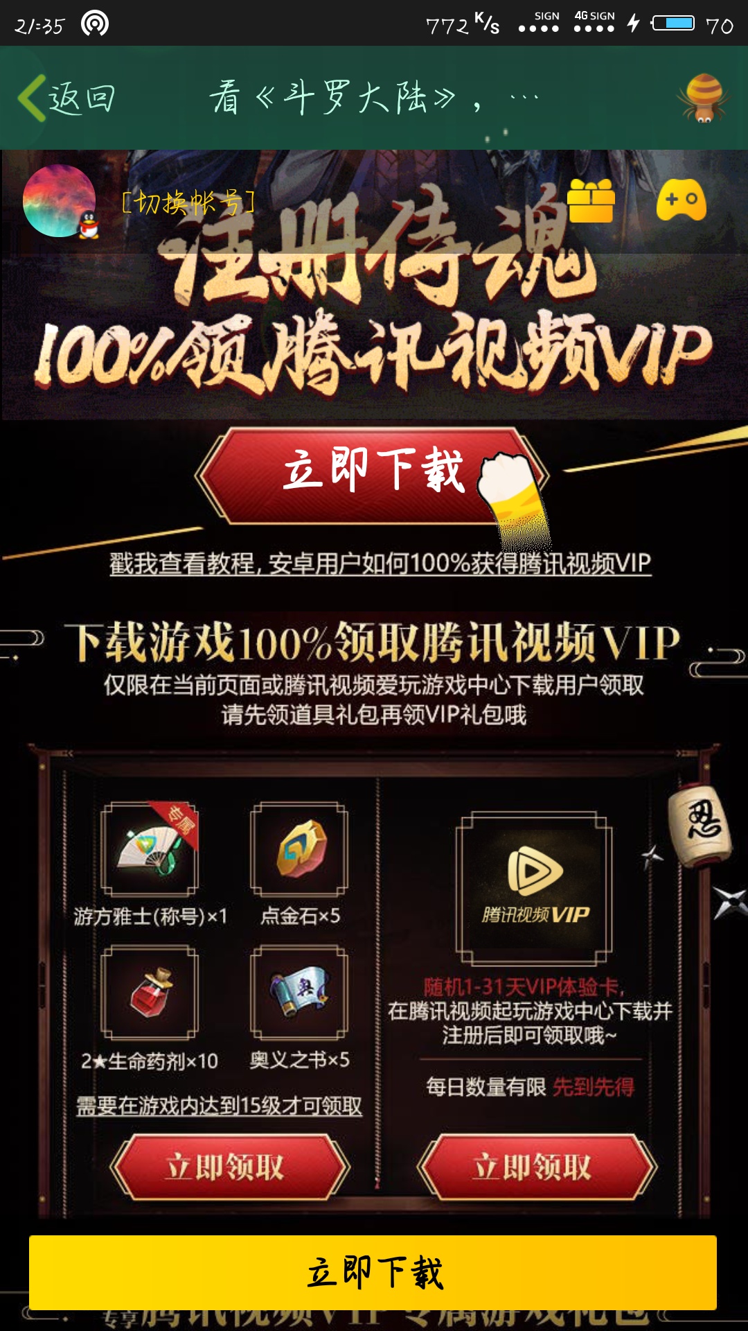 活动链接：http://iwan.qq.com/act/shihun20181203/auto.htm?id=2172&actpayid=10005289&actadid=100052892172&platform=2&ADTAG=txsp.ddgg鱼见海科技-小程序源码-网站源码-免费源码-网创项目-网赚项目-无人直播-弹幕游戏直播鱼见海资源网-免费PHP网站源码模板,插件软件资源分享平台！