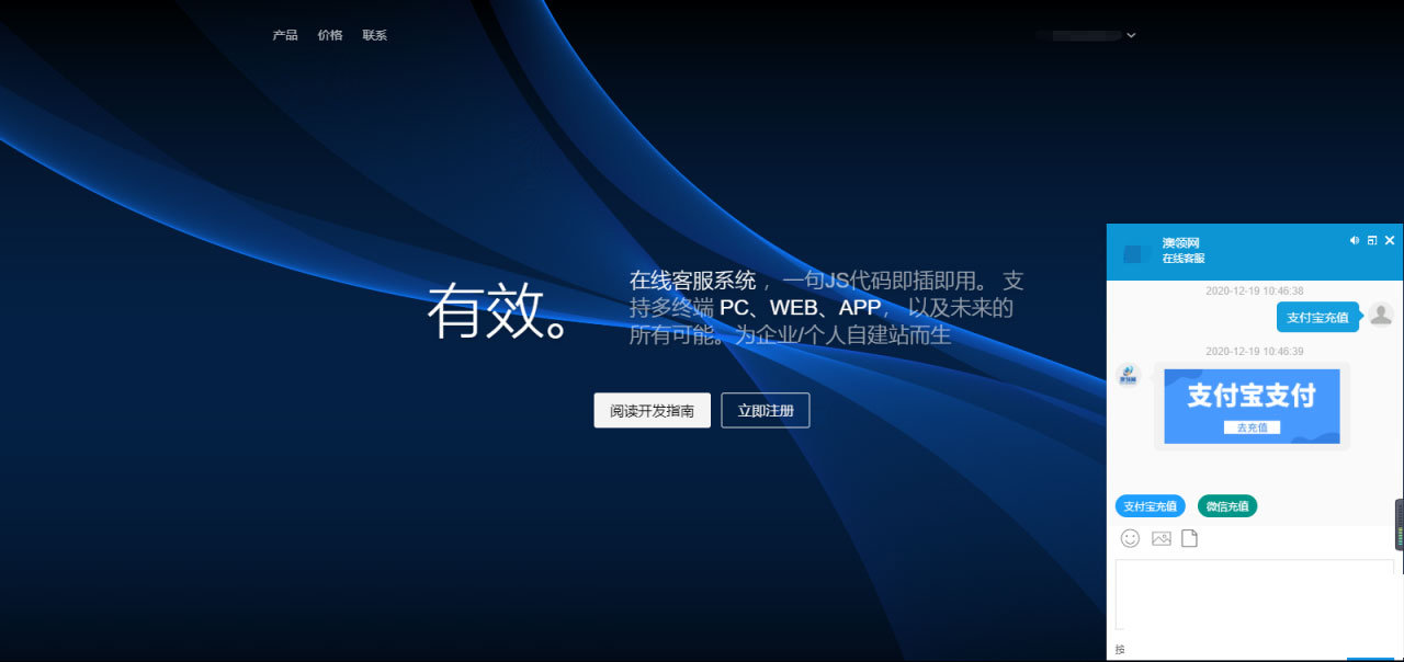 PHP轻量级人工在线客服系统源码 自适应手机移动端鱼见海科技-小程序源码-网站源码-免费源码鱼见海资源网-免费PHP网站源码模板,插件软件资源分享平台！
