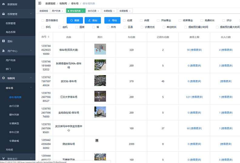 停车场系统源码,停车场小程序源码含前后端+部署说明鱼见海科技-小程序源码-网站源码-免费源码鱼见海资源网-免费PHP网站源码模板,插件软件资源分享平台！