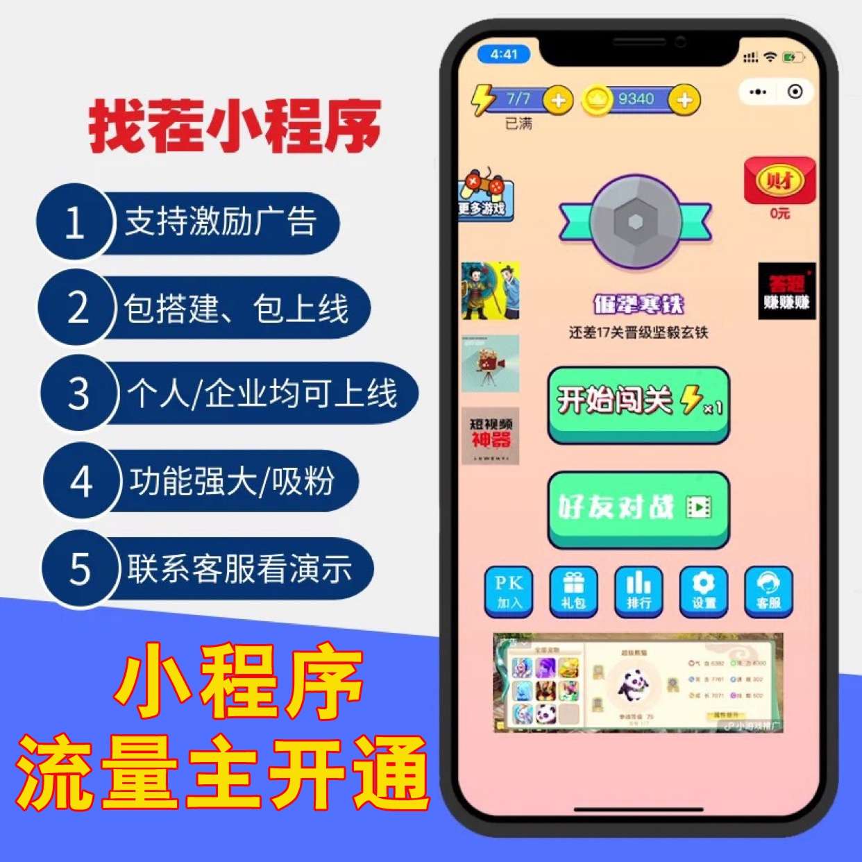 很火的看图找茬微信小程序源码带过关前端素材鱼见海科技-小程序源码-网站源码-免费源码鱼见海资源网-免费PHP网站源码模板,插件软件资源分享平台！
