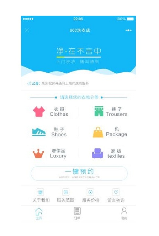 洗衣店专用小程序源码 集前端+后台双端源码鱼见海科技-小程序源码-网站源码-免费源码鱼见海资源网-免费PHP网站源码模板,插件软件资源分享平台！