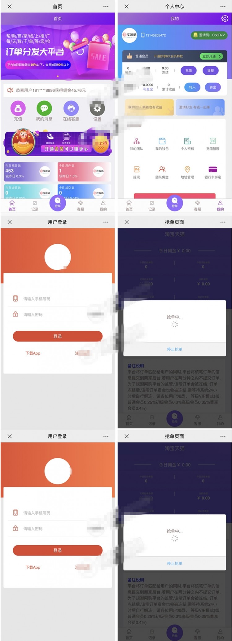 最新商城自动抢单系统源码 可封装app鱼见海科技-小程序源码-网站源码-免费源码鱼见海资源网-免费PHP网站源码模板,插件软件资源分享平台！