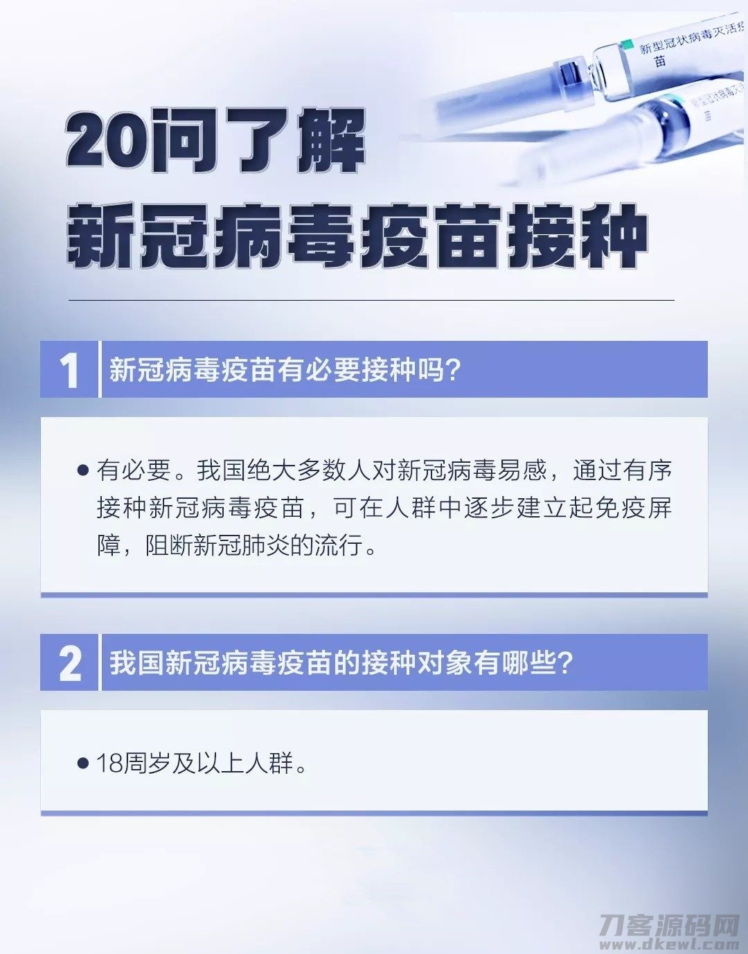 疫情总会过去，只是时间的长短，咱们做好自己的该做的防疫措施就好了！鱼见海科技-小程序源码-网站源码-免费源码-网创项目-网赚项目-无人直播-弹幕游戏直播鱼见海资源网-免费PHP网站源码模板,插件软件资源分享平台！