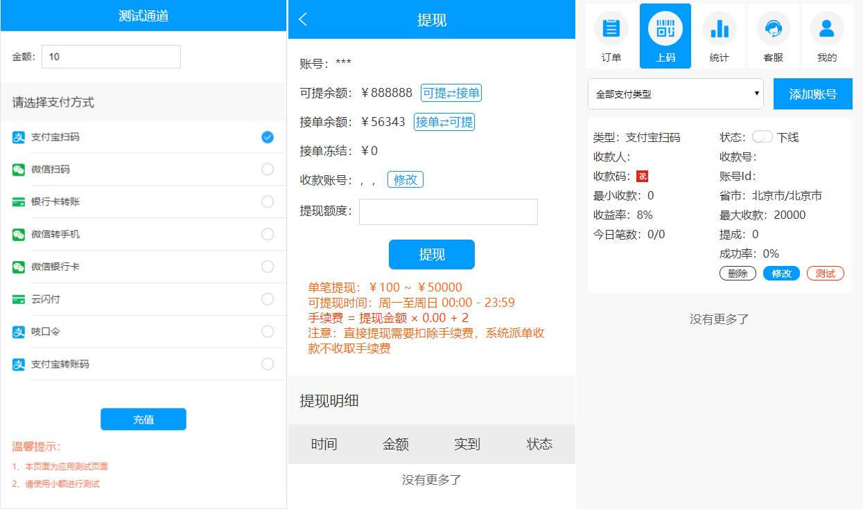 【已测源码】PHP全新UI桔子支付跑分码商网站源码带搭建文字教程鱼见海科技-小程序源码-网站源码-免费源码鱼见海资源网-免费PHP网站源码模板,插件软件资源分享平台！