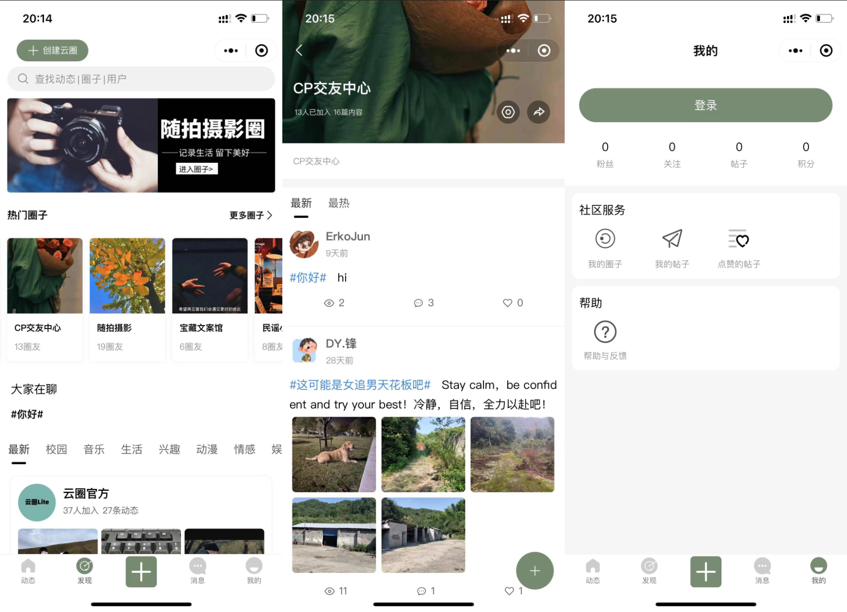 最新版云喵圈子全开源系统源码兴趣社区交友圈子系统小程序源码 | THINKPHP框架后台鱼见海科技-小程序源码-网站源码-免费源码鱼见海资源网-免费PHP网站源码模板,插件软件资源分享平台！