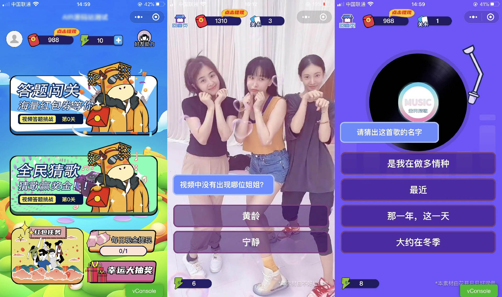 功能强大UI美观的视频答题猜歌闯关娱乐微信小程序源码鱼见海科技-小程序源码-网站源码-免费源码鱼见海资源网-免费PHP网站源码模板,插件软件资源分享平台！