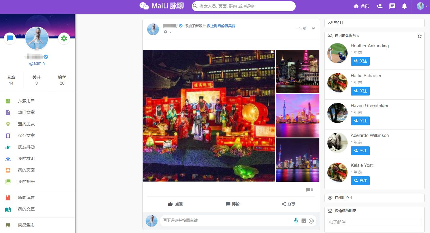 PHP脉聊交友系统网站源码 可通过功能+广告变现 社交在线聊天交友即时通讯【APP源码+视频教程】鱼见海科技-小程序源码-网站源码-免费源码鱼见海资源网-免费PHP网站源码模板,插件软件资源分享平台！