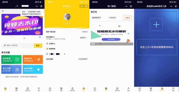 短视频去水印工具源码 v3.1.2 小程序源码鱼见海科技-小程序源码-网站源码-免费源码鱼见海资源网-免费PHP网站源码模板,插件软件资源分享平台！