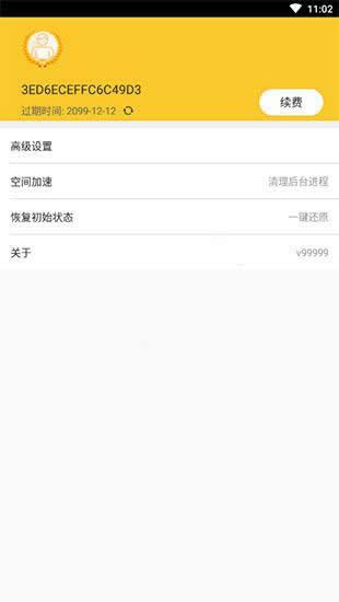 任我行 v9.9.9免Root去限制版(解锁VIP会员)虚拟定位鱼见海科技-小程序源码-网站源码-免费源码鱼见海资源网-免费PHP网站源码模板,插件软件资源分享平台！