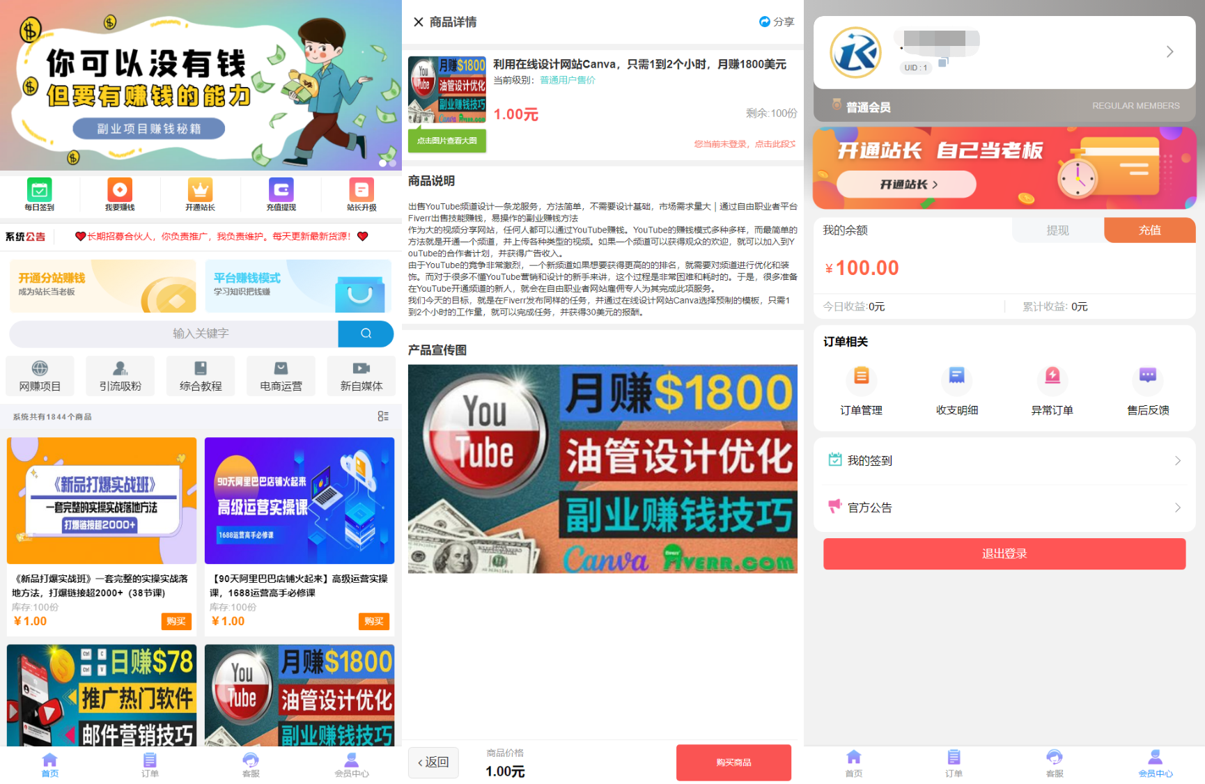 2023全新彩虹晴天多功能系统源码 知识付费系统 虚拟商城系统 完美可用鱼见海科技-小程序源码-网站源码-免费源码鱼见海资源网-免费PHP网站源码模板,插件软件资源分享平台！