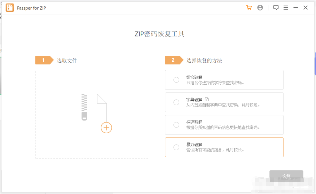 压缩包ExcelWord加密密码轻松破解！鱼见海科技-小程序源码-网站源码-免费源码鱼见海资源网-免费PHP网站源码模板,插件软件资源分享平台！