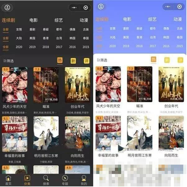 完整修复运营版 影视电影小程序源码 后端使用苹果cms鱼见海科技-小程序源码-网站源码-免费源码鱼见海资源网-免费PHP网站源码模板,插件软件资源分享平台！