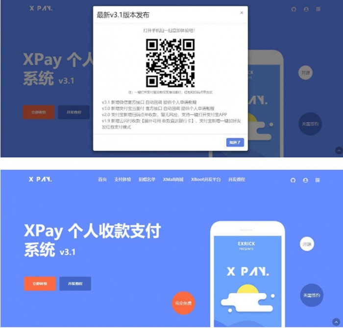 【java源码】Xpay3.1版免签约三方支付系统源码 全开源无授权带开放文档鱼见海科技-小程序源码-网站源码-免费源码鱼见海资源网-免费PHP网站源码模板,插件软件资源分享平台！