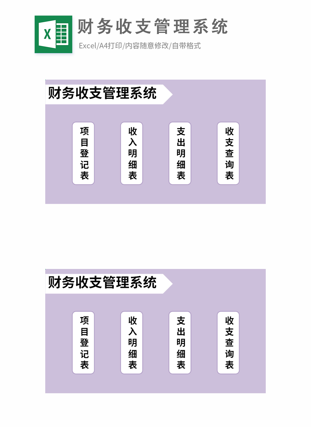 财务收支管理系统EXCEL鱼见海科技-小程序源码-网站源码-免费源码-网创项目-网赚项目-无人直播-弹幕游戏直播鱼见海资源网-免费PHP网站源码模板,插件软件资源分享平台！