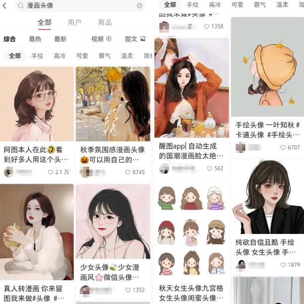 多平台漫改图片副业项目思路，新人轻松上手，有手机就能操作！鱼见海科技-小程序源码-网站源码-免费源码-网创项目-网赚项目-无人直播-弹幕游戏直播鱼见海资源网-免费PHP网站源码模板,插件软件资源分享平台！