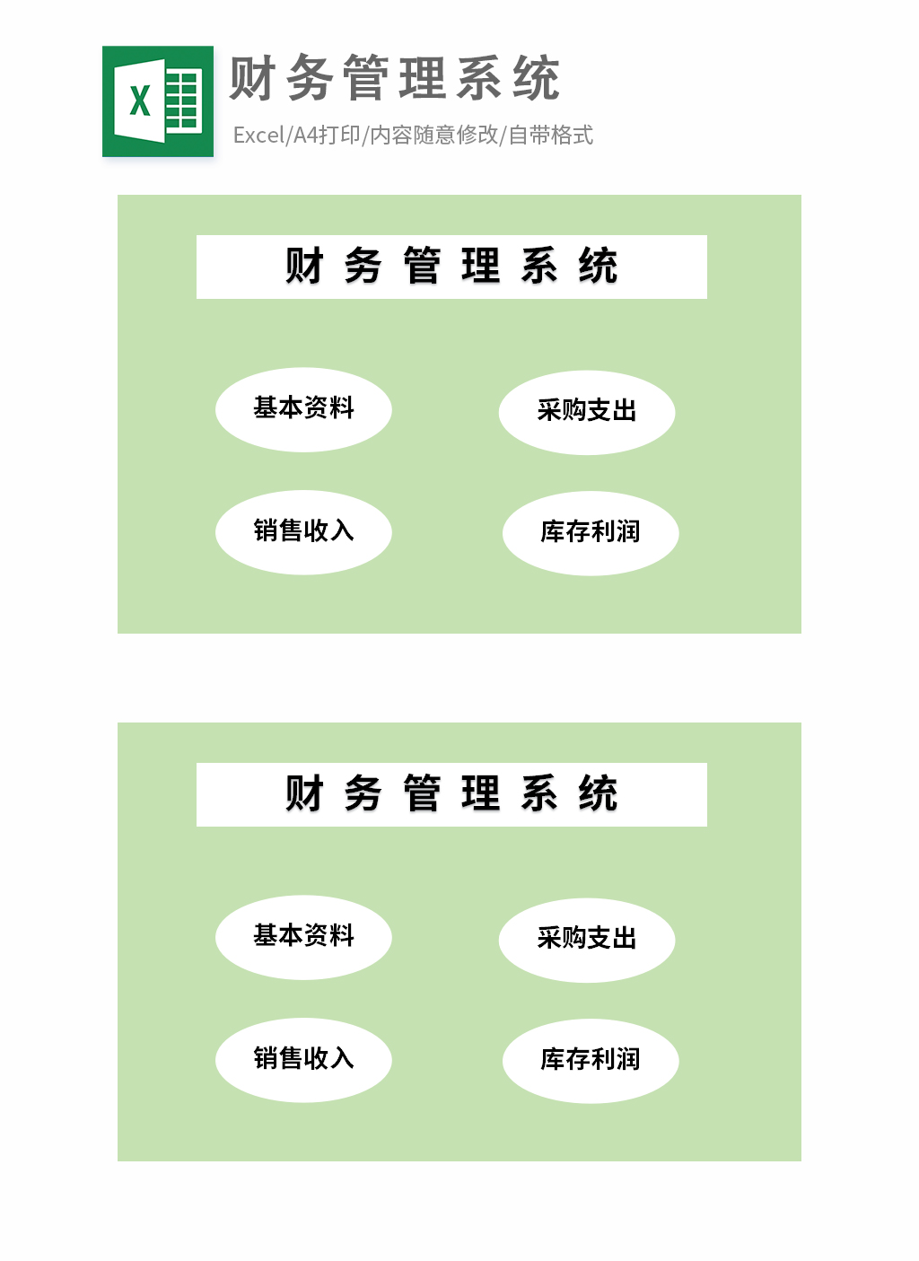 财务管理系统EXCEL鱼见海科技-小程序源码-网站源码-免费源码-网创项目-网赚项目-无人直播-弹幕游戏直播鱼见海资源网-免费PHP网站源码模板,插件软件资源分享平台！