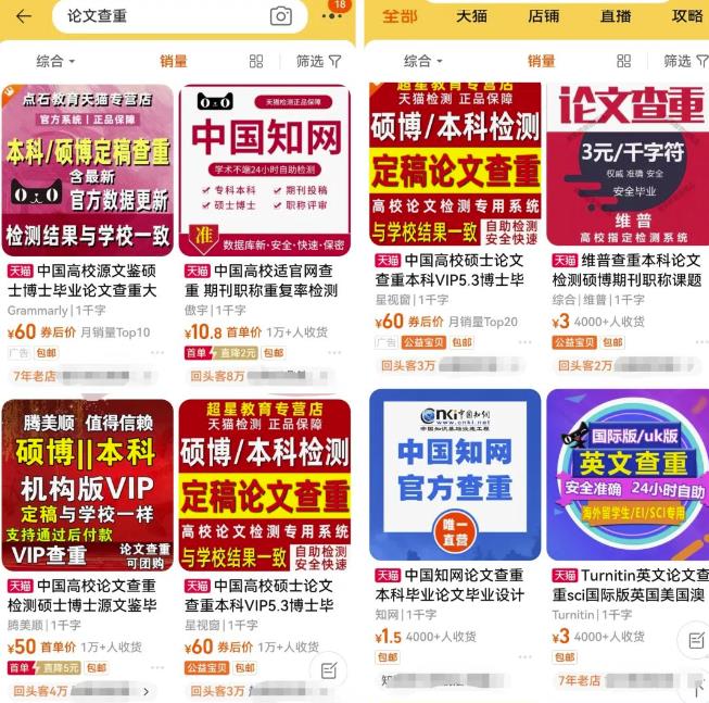 刚需市场“论文查重”副业思路，掌握方法轻松月入过万，玩法无私分享给你鱼见海科技-小程序源码-网站源码-免费源码鱼见海资源网-免费PHP网站源码模板,插件软件资源分享平台！