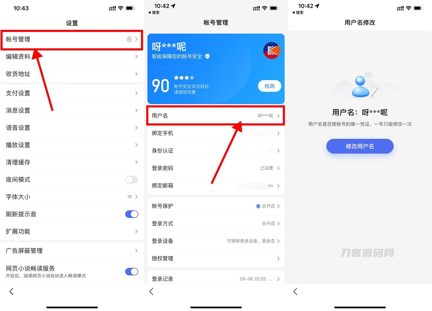 百度APP->我的->右上角设置->账号管理->用户名->完成账号风险评估即可修改用户名，用户名最长14个字母或者7个汉字鱼见海科技-小程序源码-网站源码-免费源码鱼见海资源网-免费PHP网站源码模板,插件软件资源分享平台！