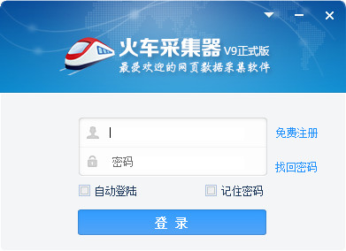 火车头采集器去限制版 火车头采集器无需登录 V8.4 去限制版鱼见海科技-小程序源码-网站源码-免费源码鱼见海资源网-免费PHP网站源码模板,插件软件资源分享平台！