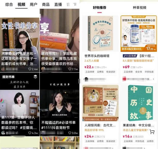 抖音书单号项目拆解，另类矩阵玩法思路，做好可轻松月入6000+！鱼见海科技-小程序源码-网站源码-免费源码-网创项目-网赚项目-无人直播-弹幕游戏直播鱼见海资源网-免费PHP网站源码模板,插件软件资源分享平台！