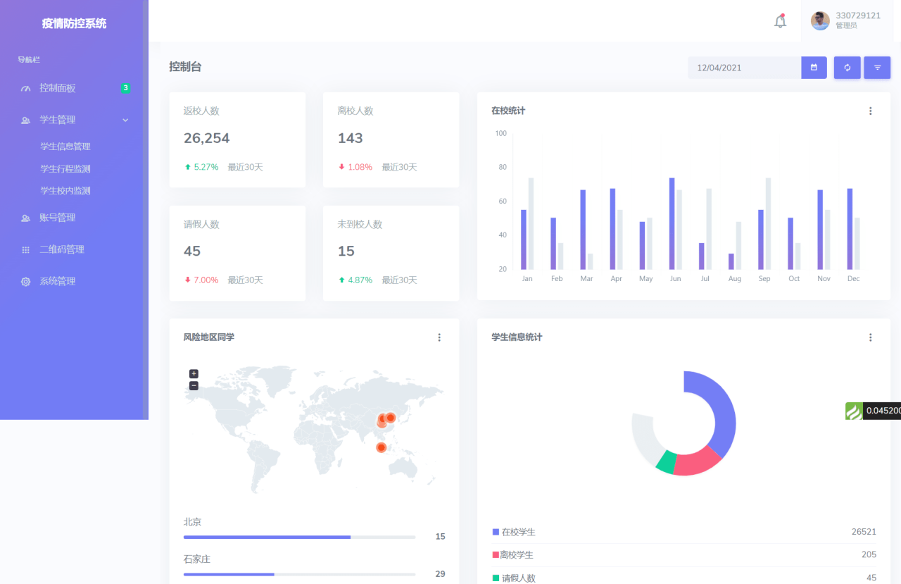 thinkphp校园疫情防控进出登记管理系统源码鱼见海科技-小程序源码-网站源码-免费源码鱼见海资源网-免费PHP网站源码模板,插件软件资源分享平台！