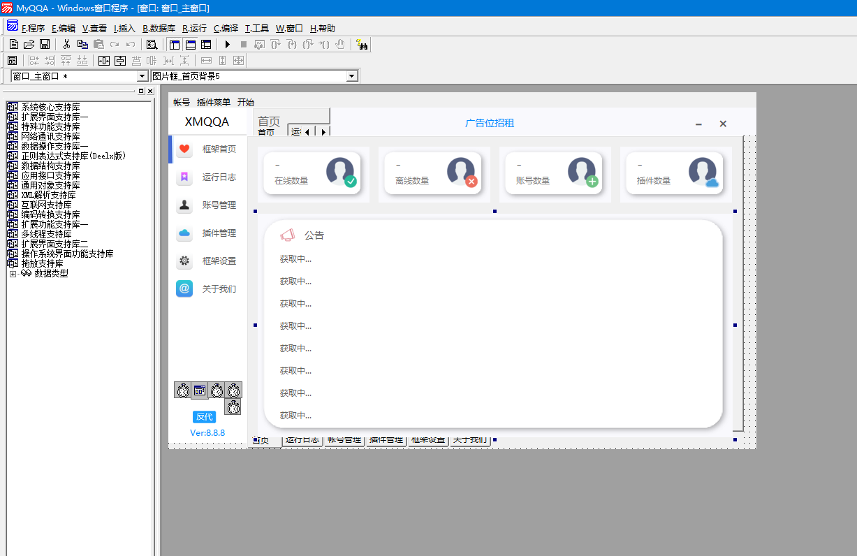 MYQQA 框架开源源码鱼见海科技-小程序源码-网站源码-免费源码-网创项目-网赚项目-无人直播-弹幕游戏直播鱼见海资源网-免费PHP网站源码模板,插件软件资源分享平台！