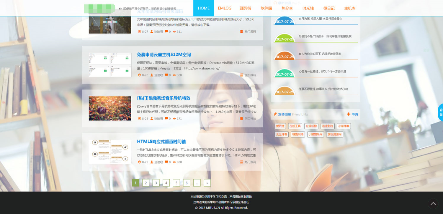 迷途emlog模板全站好看的变色模板源码鱼见海科技-小程序源码-网站源码-免费源码鱼见海资源网-免费PHP网站源码模板,插件软件资源分享平台！