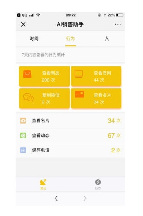 原版智能AI雷达名片小程序源码鱼见海科技-小程序源码-网站源码-免费源码鱼见海资源网-免费PHP网站源码模板,插件软件资源分享平台！