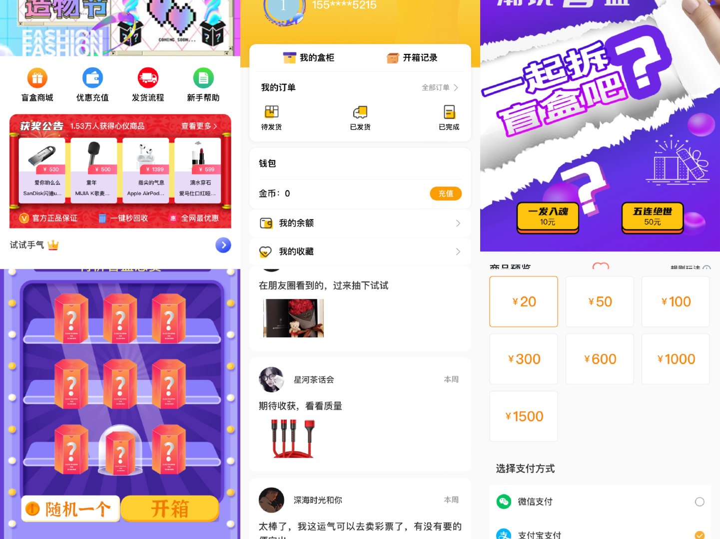 H5盲盒商城系统源码鱼见海科技-小程序源码-网站源码-免费源码鱼见海资源网-免费PHP网站源码模板,插件软件资源分享平台！