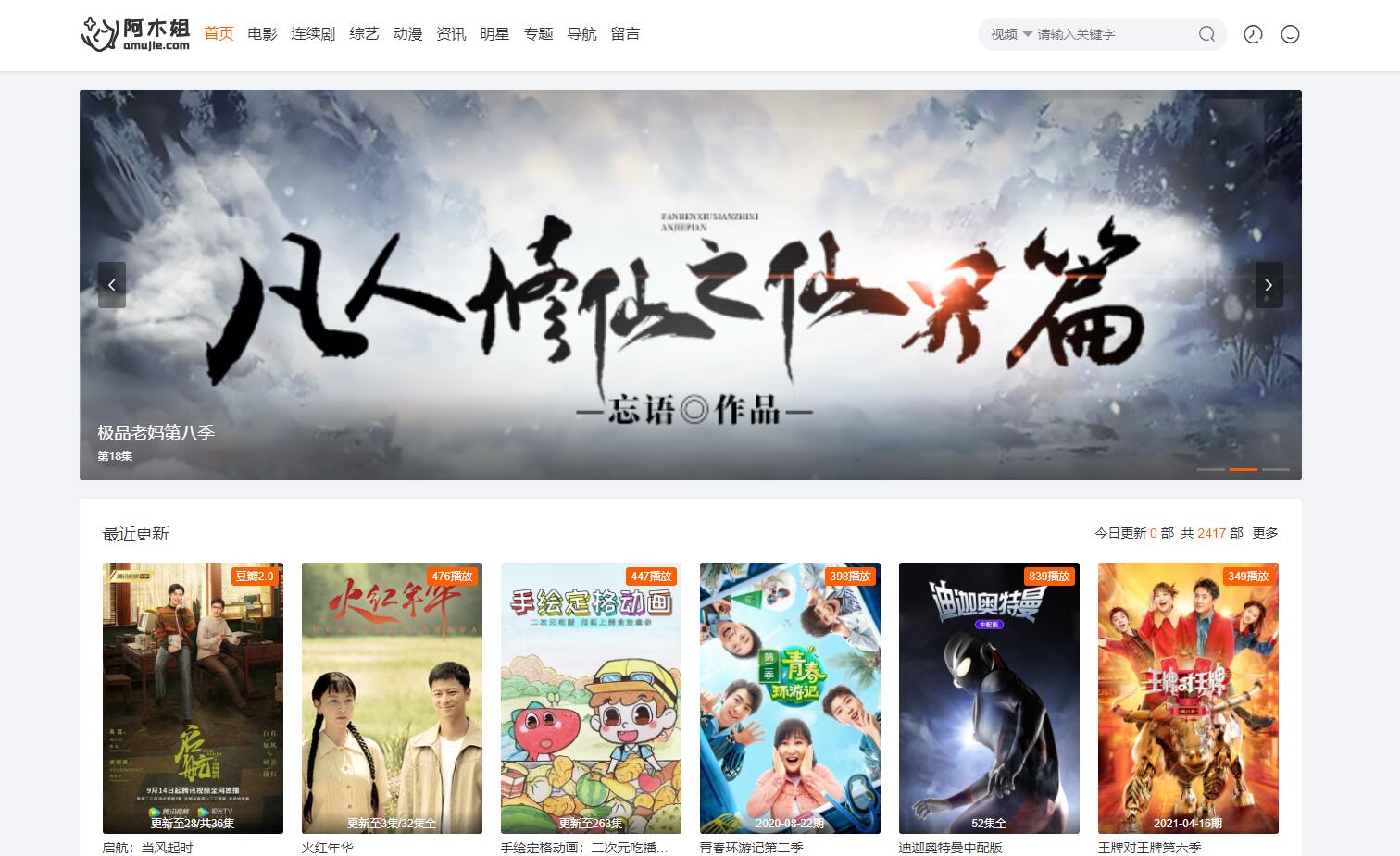 2023苹果CMS v10魔加主题1.1.6破解版 支持苹果CMS全部版本鱼见海科技-小程序源码-网站源码-免费源码鱼见海资源网-免费PHP网站源码模板,插件软件资源分享平台！