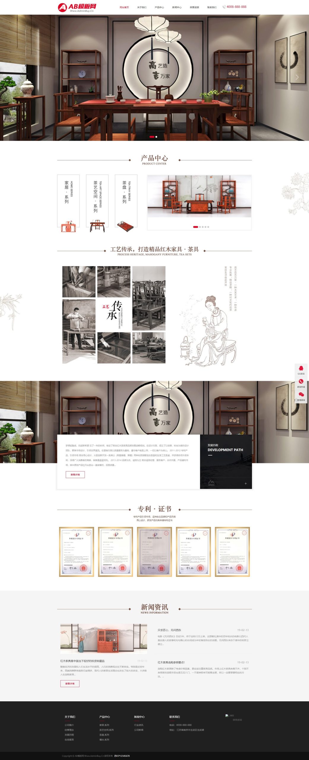 织梦cms模板 红色茶几茶具网站源码[带手机版数据同步]鱼见海科技-小程序源码-网站源码-免费源码鱼见海资源网-免费PHP网站源码模板,插件软件资源分享平台！