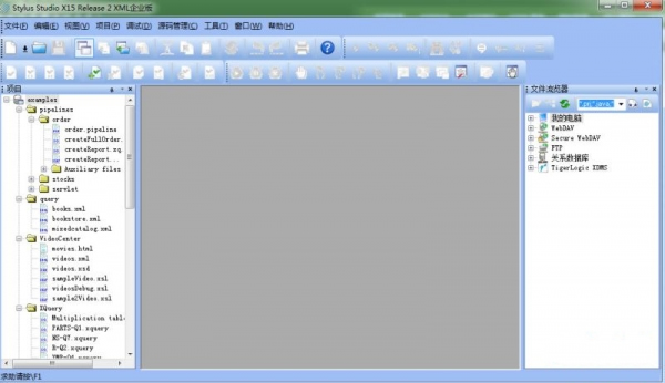 XML编辑器Stylus Studio XML企业版 中文特别版(附去限制文件)鱼见海科技-小程序源码-网站源码-免费源码鱼见海资源网-免费PHP网站源码模板,插件软件资源分享平台！