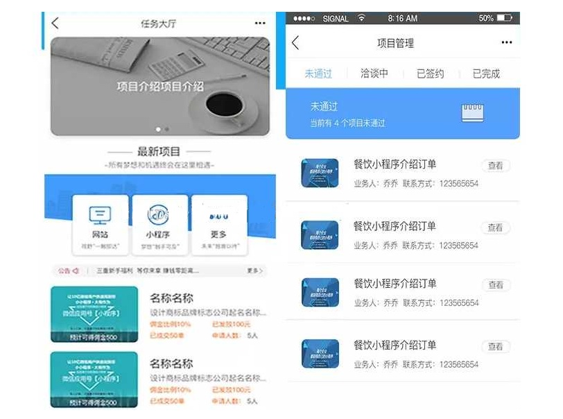 经纪人赏金业务员集双端小程序源码 前端+后端鱼见海科技-小程序源码-网站源码-免费源码-网创项目-网赚项目-无人直播-弹幕游戏直播鱼见海资源网-免费PHP网站源码模板,插件软件资源分享平台！