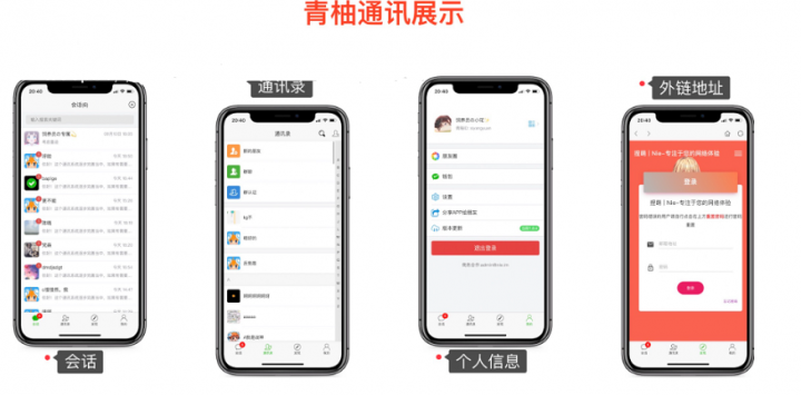 完整版H5社交聊天平台源码[完整数据库+完整文档教程]鱼见海科技-小程序源码-网站源码-免费源码鱼见海资源网-免费PHP网站源码模板,插件软件资源分享平台！