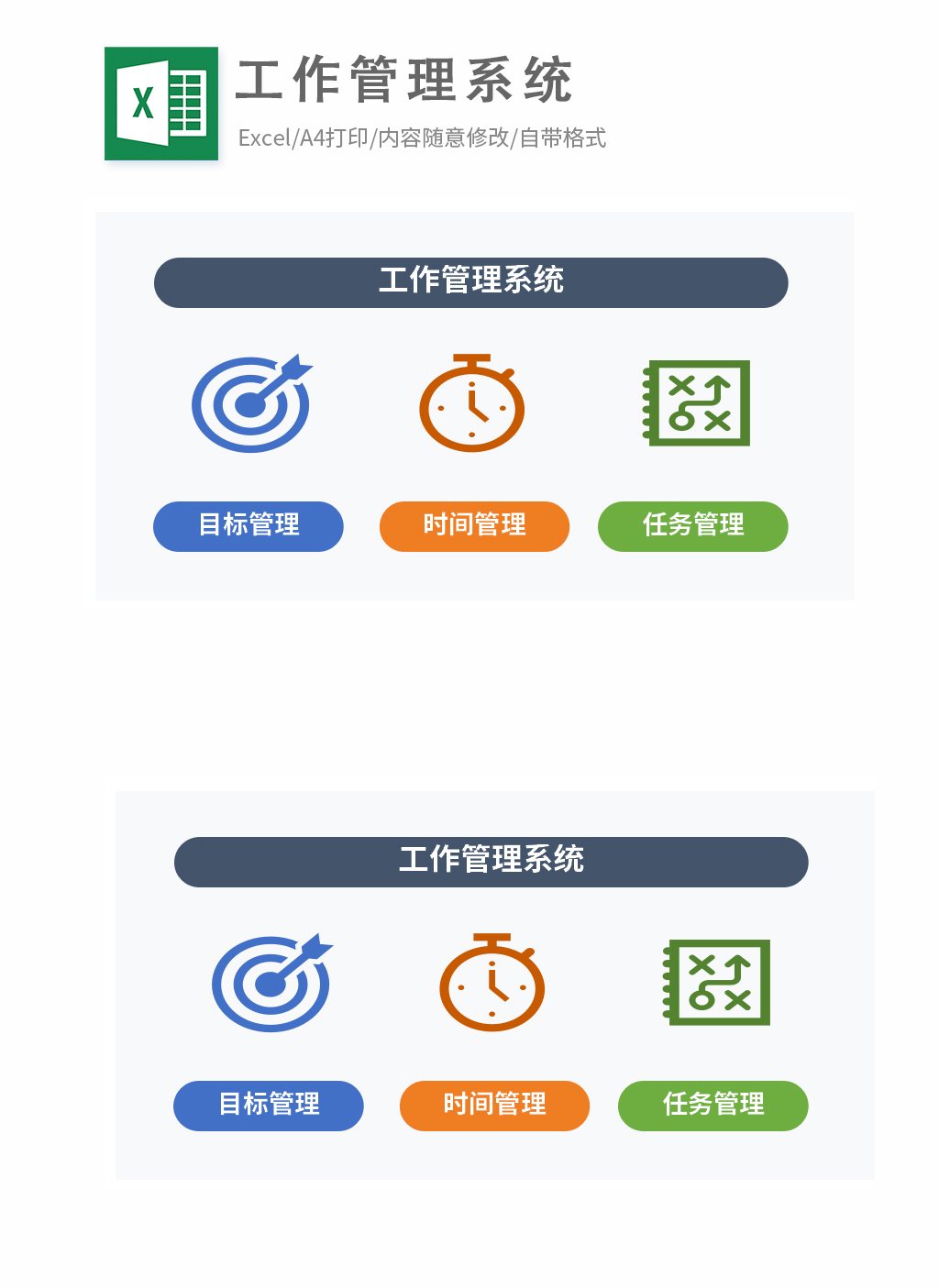 工作管理系统EXCEL鱼见海科技-小程序源码-网站源码-免费源码鱼见海资源网-免费PHP网站源码模板,插件软件资源分享平台！