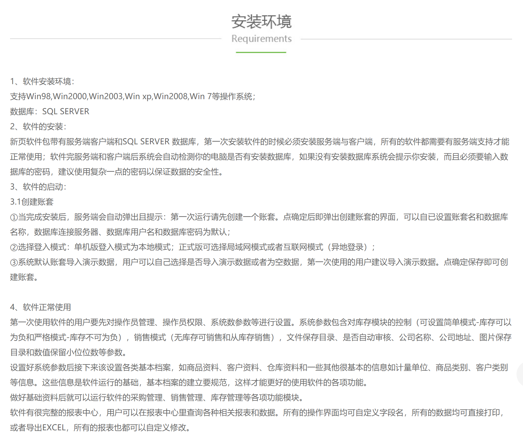 医疗器械生产专版鱼见海科技-小程序源码-网站源码-免费源码鱼见海资源网-免费PHP网站源码模板,插件软件资源分享平台！