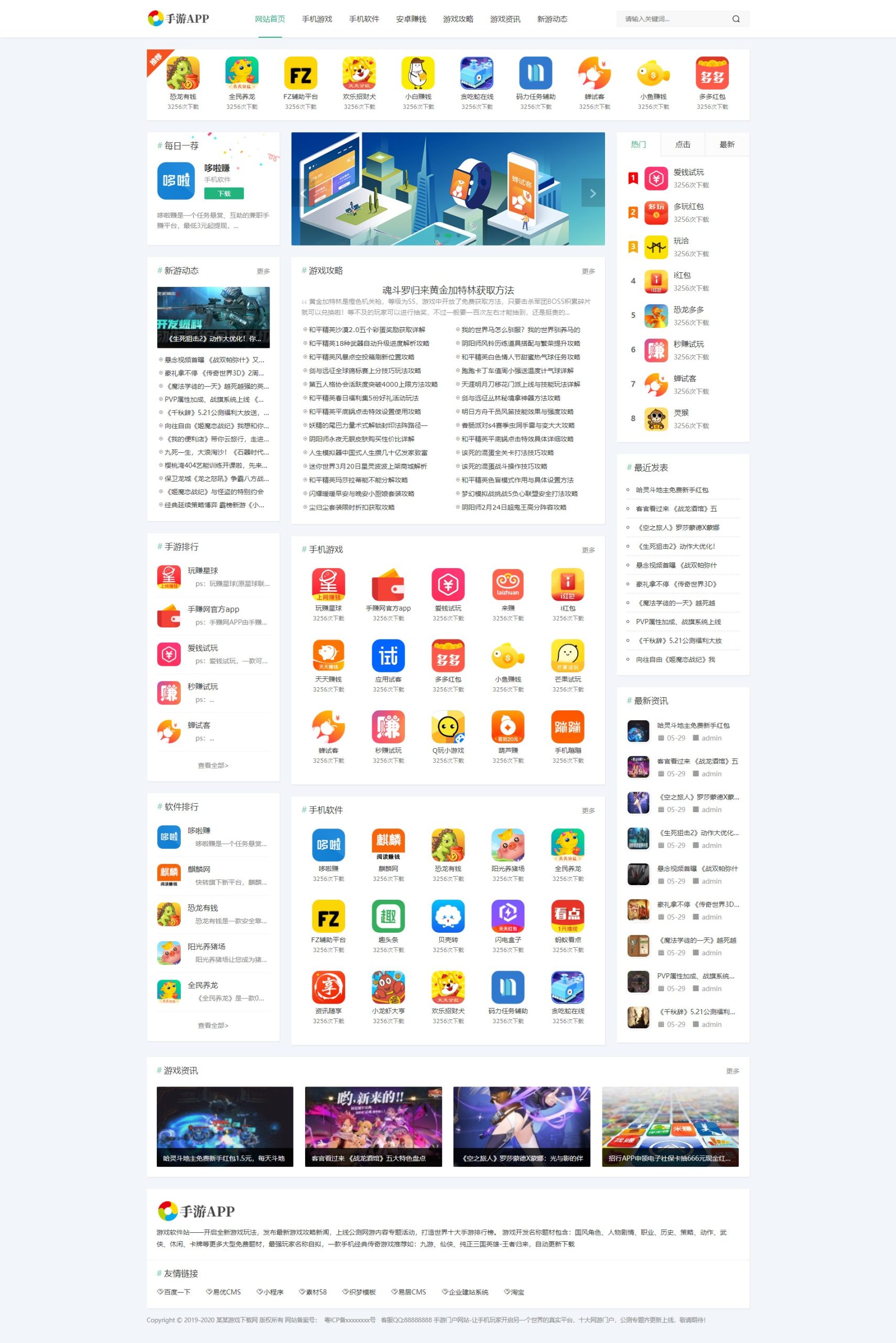 织梦dede模板 多彩APP软件下载网站源码[自适应手机端]鱼见海科技-小程序源码-网站源码-免费源码鱼见海资源网-免费PHP网站源码模板,插件软件资源分享平台！