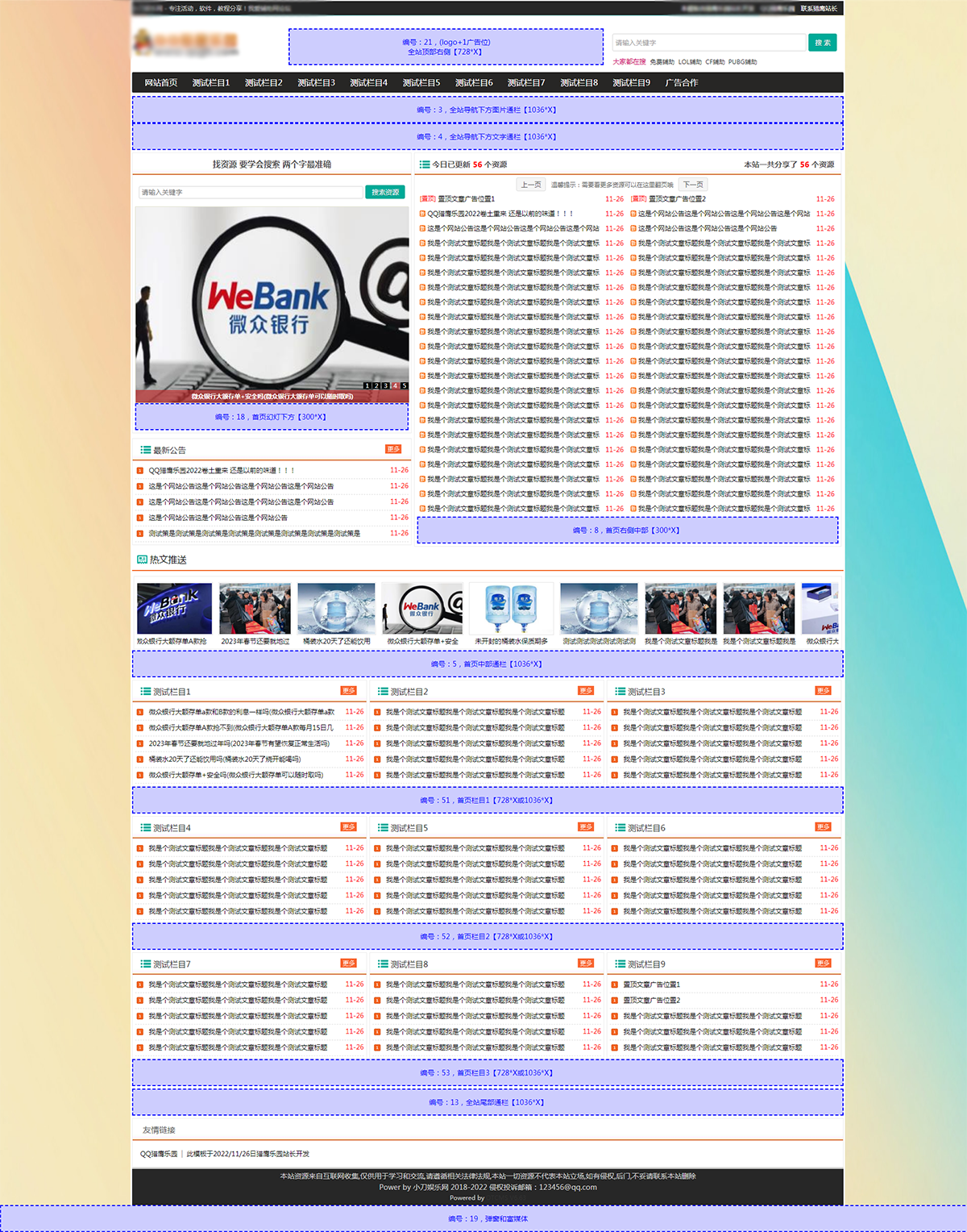 精仿某资源网Emlog主题开源模板-全网首发鱼见海科技-小程序源码-网站源码-免费源码鱼见海资源网-免费PHP网站源码模板,插件软件资源分享平台！