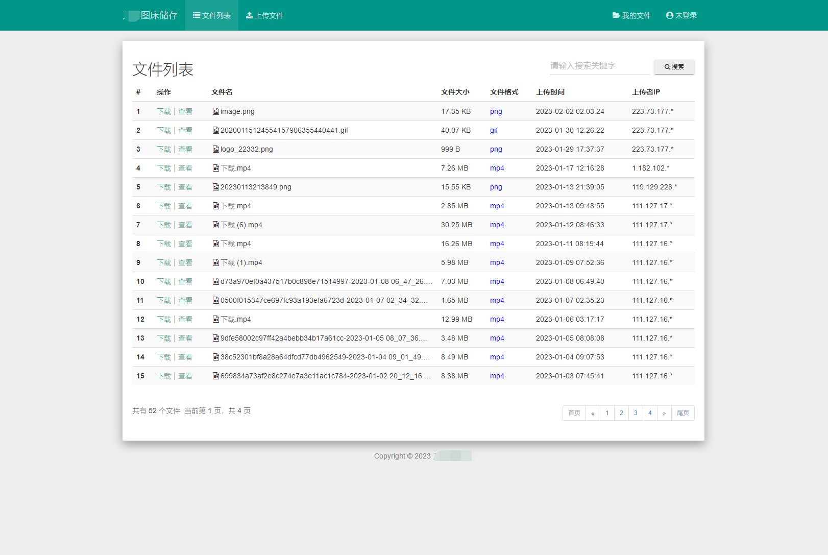 彩虹外链网盘V5.4更新 新增用户系统与分块上传鱼见海科技-小程序源码-网站源码-免费源码鱼见海资源网-免费PHP网站源码模板,插件软件资源分享平台！