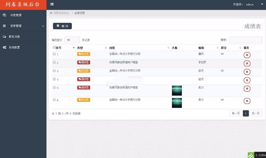 Thinkphp开发开源学生考试答题系统微信问卷后台管理系统源码鱼见海科技-小程序源码-网站源码-免费源码鱼见海资源网-免费PHP网站源码模板,插件软件资源分享平台！