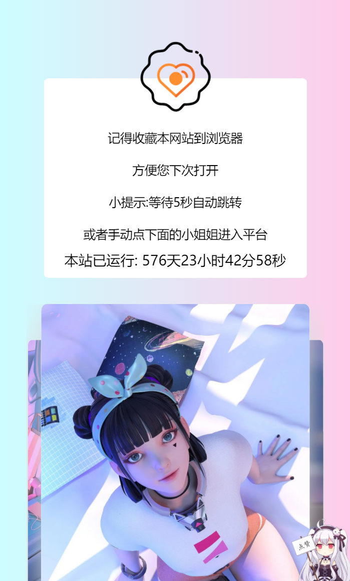 一款超级好看的防红跳转源码鱼见海科技-小程序源码-网站源码-免费源码鱼见海资源网-免费PHP网站源码模板,插件软件资源分享平台！
