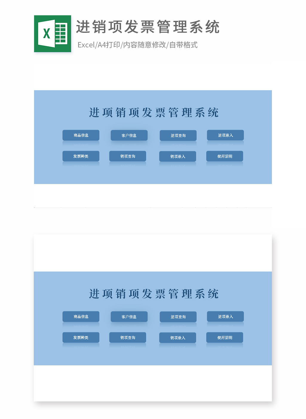 进销项发票管理系统EXCEL鱼见海科技-小程序源码-网站源码-免费源码-网创项目-网赚项目-无人直播-弹幕游戏直播鱼见海资源网-免费PHP网站源码模板,插件软件资源分享平台！