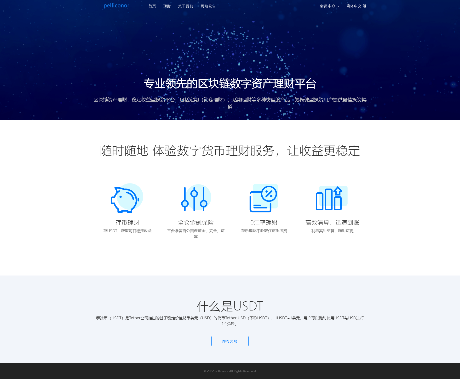 USDT理财虚拟锁仓货币投资理财定期活期出海源码_双语言数字数字系统理财系统鱼见海科技-小程序源码-网站源码-免费源码-网创项目-网赚项目-无人直播-弹幕游戏直播鱼见海资源网-免费PHP网站源码模板,插件软件资源分享平台！