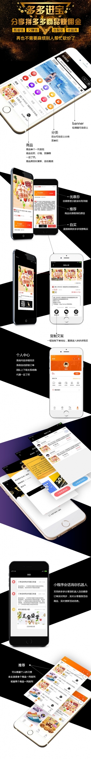 最新京东拼多多蘑菇街淘宝客系统源码 高佣联盟无限多开版鱼见海科技-小程序源码-网站源码-免费源码鱼见海资源网-免费PHP网站源码模板,插件软件资源分享平台！