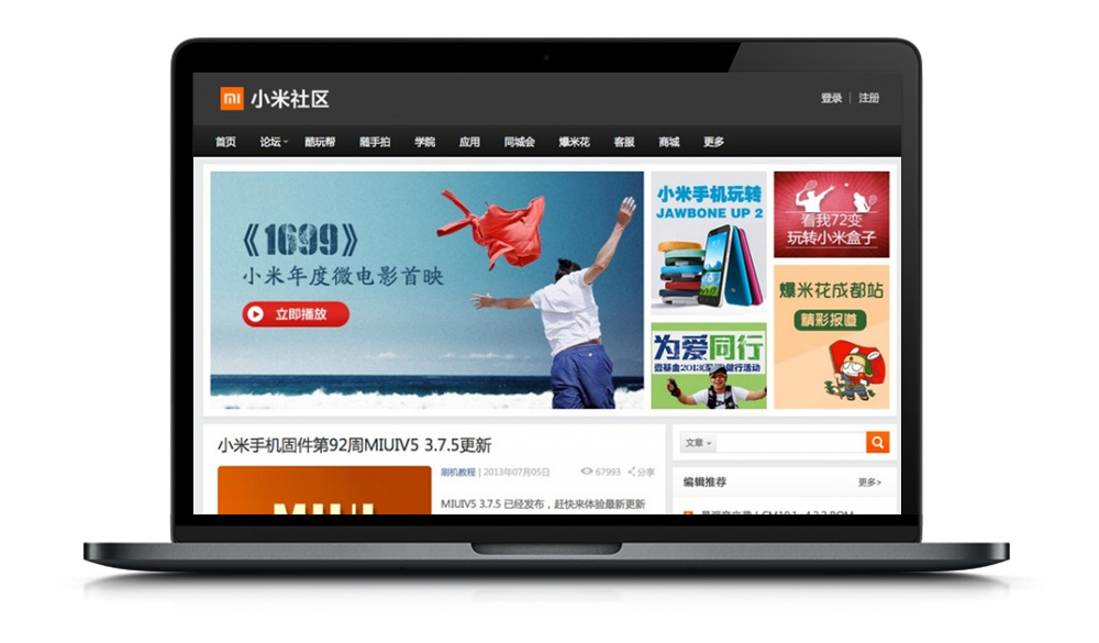 简约大气仿小米社区网站风格的WP主题模板鱼见海科技-小程序源码-网站源码-免费源码鱼见海资源网-免费PHP网站源码模板,插件软件资源分享平台！