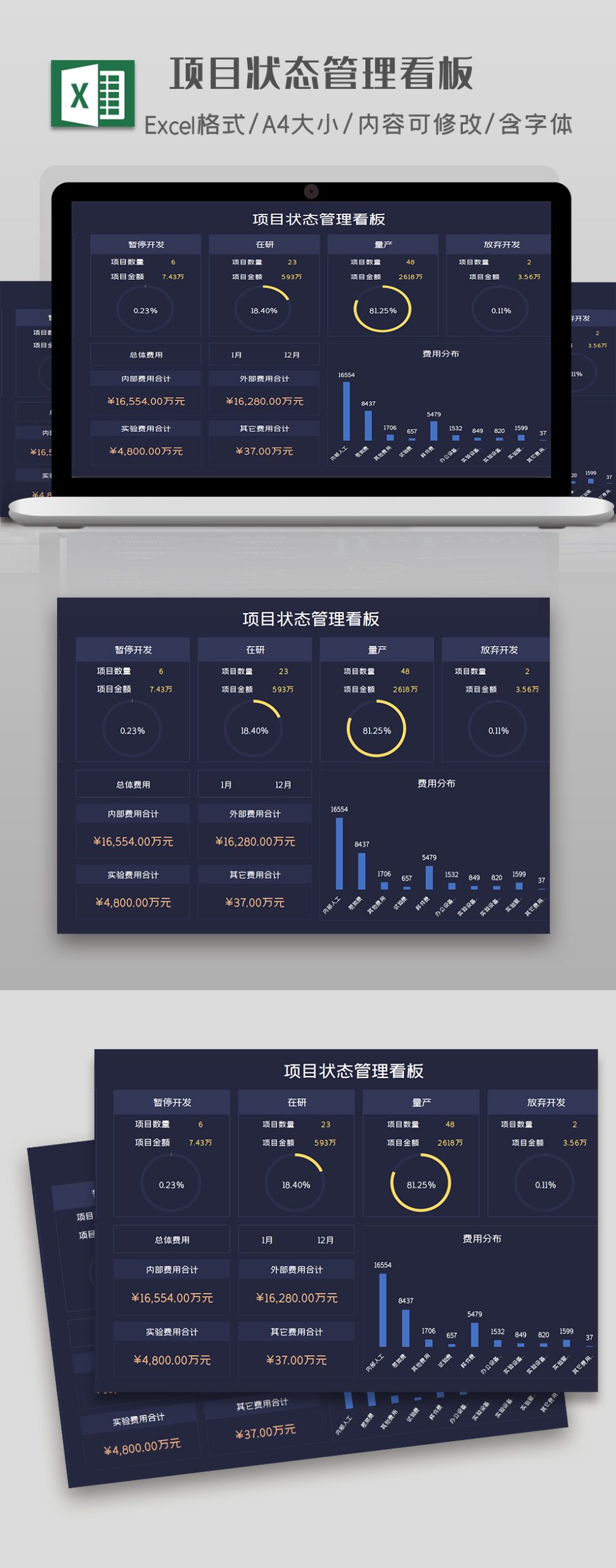 项目费用管理动态看板鱼见海科技-小程序源码-网站源码-免费源码鱼见海资源网-免费PHP网站源码模板,插件软件资源分享平台！